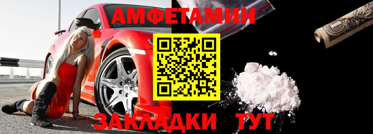 АМФ Розовый  Амфетамин  АМФ  Элиста  Вход с VPN 