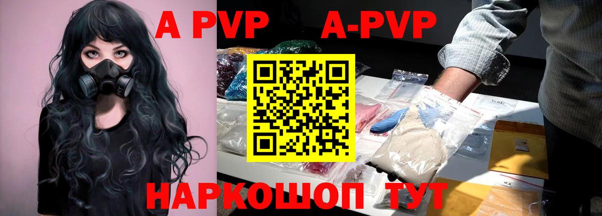 Элиста  Alpha-PVP СК КРИС  где найти наркотики  APVP мука  Вход с VPN  Alfa_PVP кристаллы  APVP 