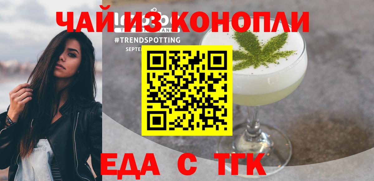 Элиста  Cannafood конопля  Вход с VPN 
