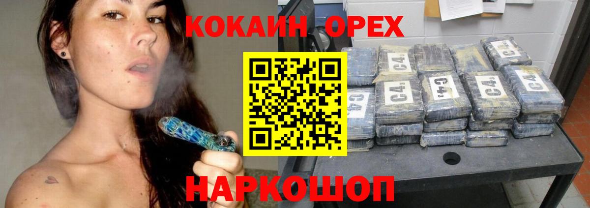 Cocaine 99% Элиста