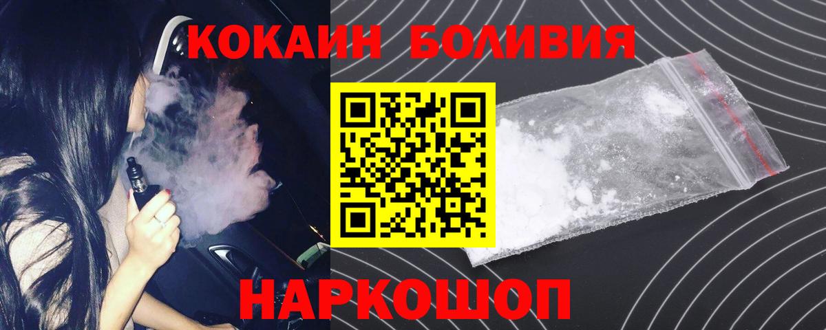 Элиста  Кокаин 97%  COCAIN 97%  Вход с VPN 