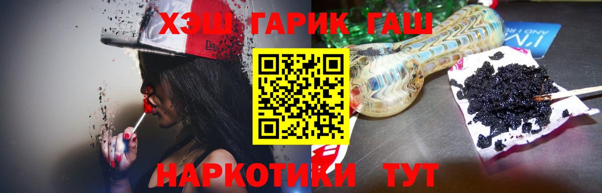 ГАШИШ Premium  Вход с VPN  Элиста  ГАШ  Гашиш ice o lator 