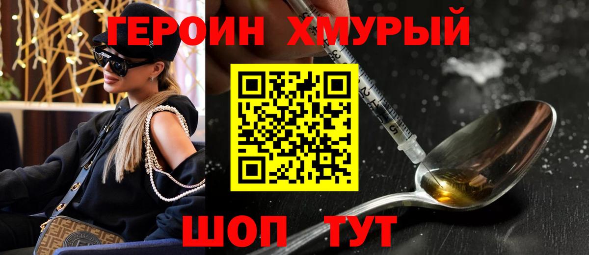 ГЕРОИН афганец Элиста