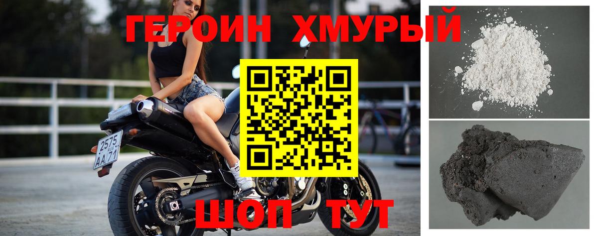 Героин Афган  Вход с VPN  Элиста 