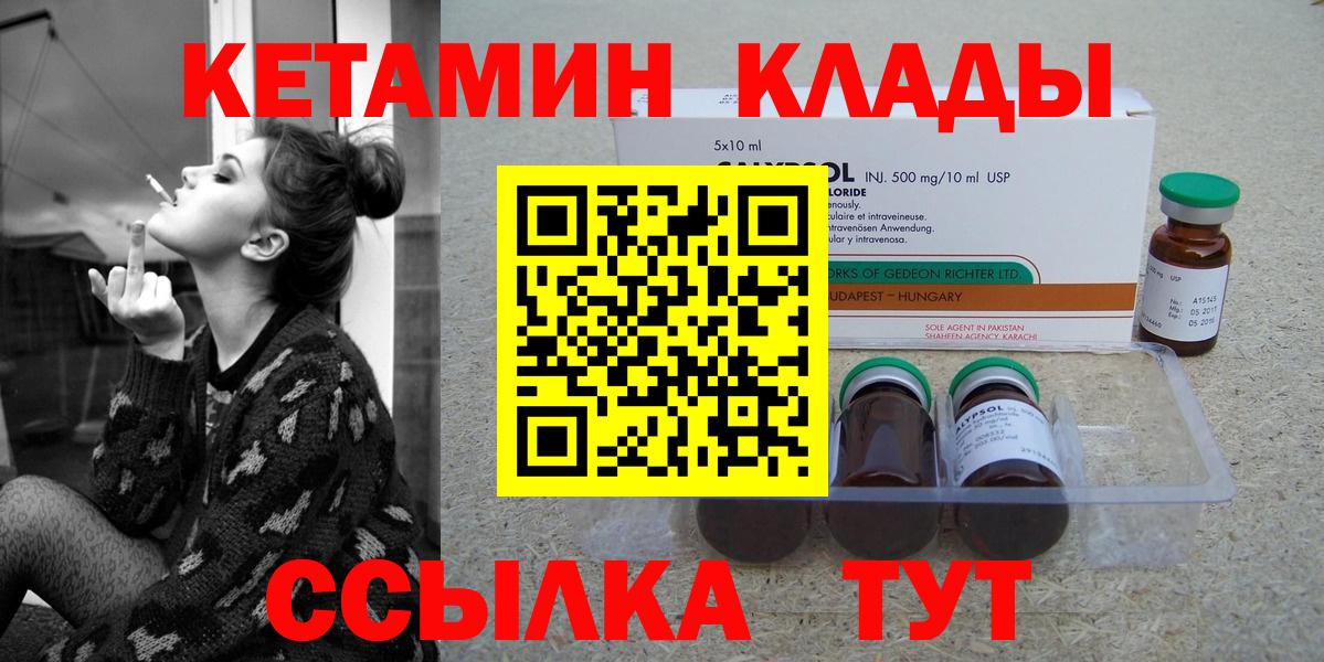 Кетамин ketamine Элиста