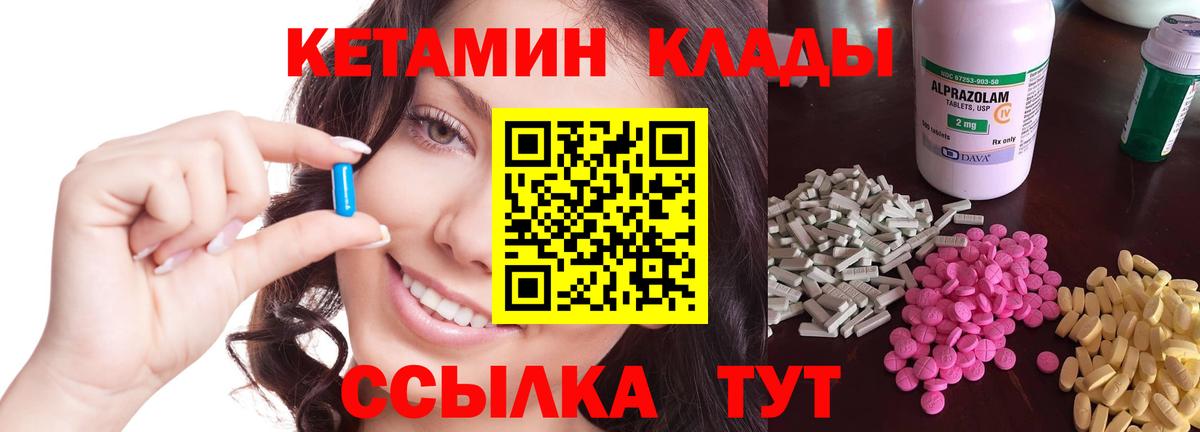 КЕТАМИН ketamine  Кетамин VHQ  Элиста  Вход с VPN 