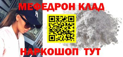 мефедрон VHQ Нягань