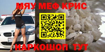 мефедрон VHQ Нягань