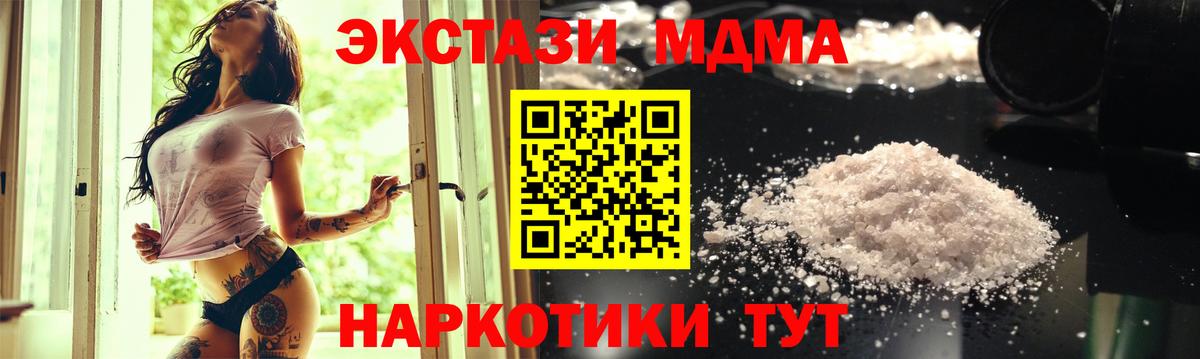 Элиста  MDMA кристаллы  MDMA молли  Вход с VPN 