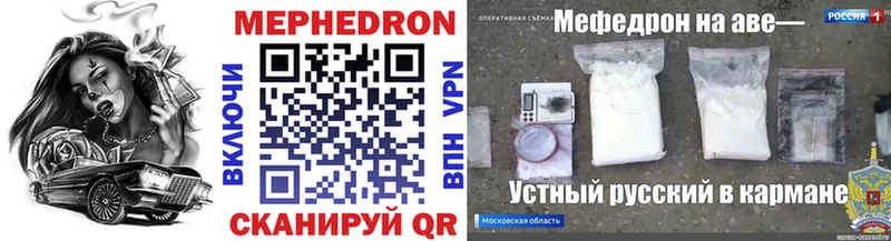 KRAKEN зеркало  Элиста  Мефедрон мука  закладки 