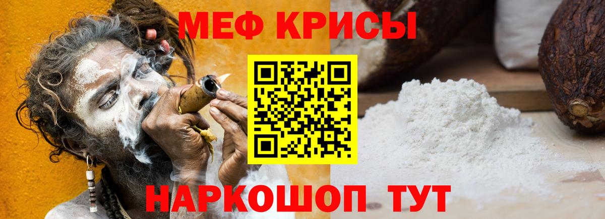 Мефедрон  Мефедрон кристаллы  Вход с VPN  МЯУ-МЯУ мяу мяу  Элиста 