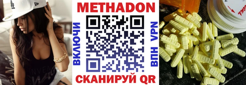 Метадон methadone  Элиста 