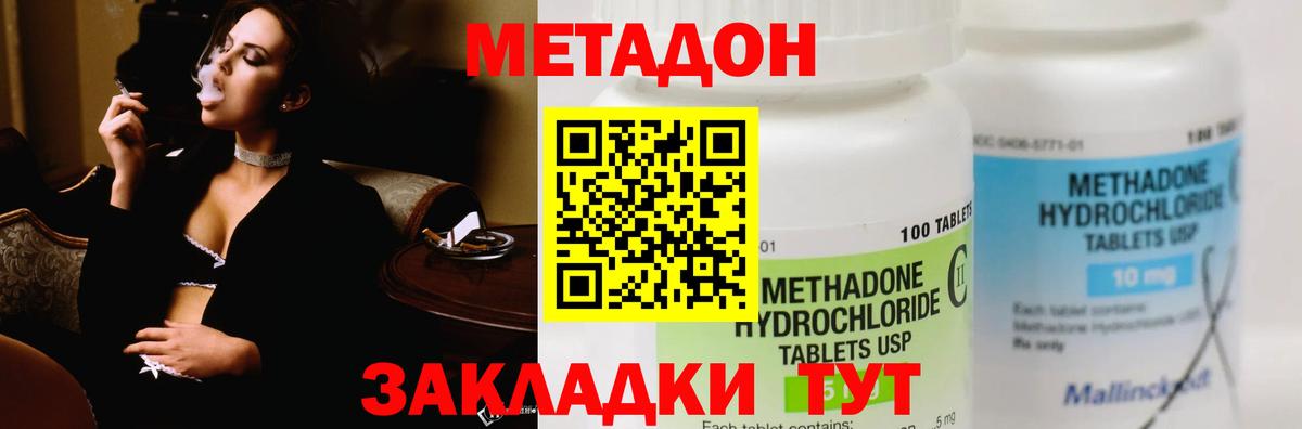 Метадон methadone  МЕТАДОН белоснежный  Вход с VPN  Элиста 