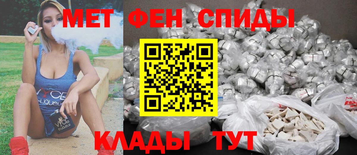 Метамфетамин витя  Вход с VPN  Элиста 