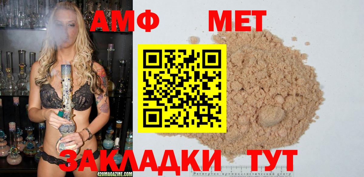 МЕТАМФЕТАМИН винт Элиста