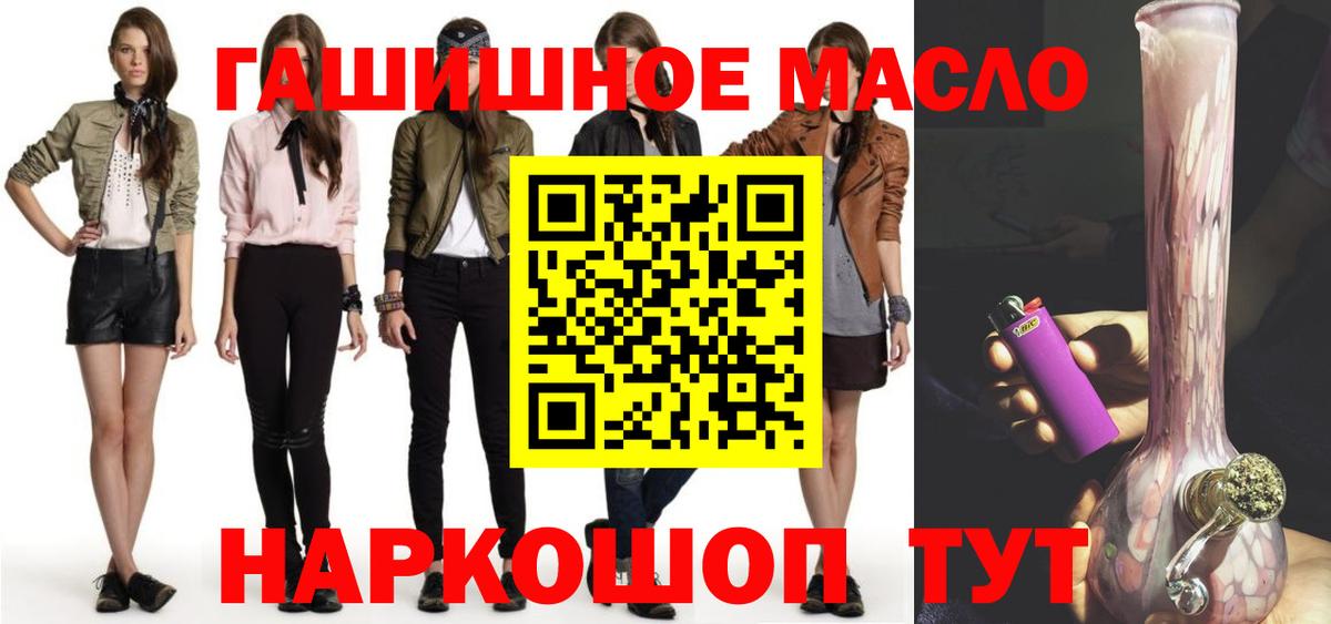 Дистиллят ТГК гашишное масло Элиста